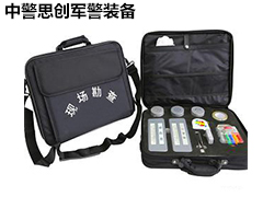 現(xiàn)場痕跡勘查包,SCK001?ZJSC-Ⅰ?現(xiàn)場痕跡勘查包