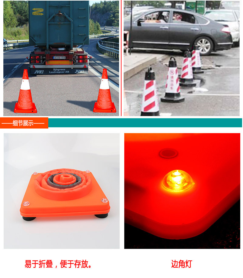 LED伸縮路錐