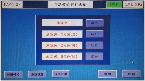 真空鍍膜熏顯效果圖4