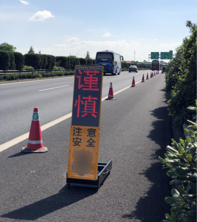 LED伸宿臨檢牌