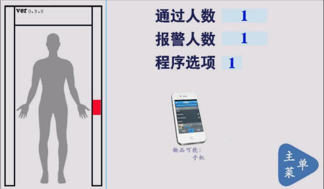 手機(jī)探測門測試效果