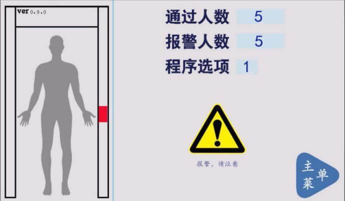 手機(jī)探測門異常物品報警